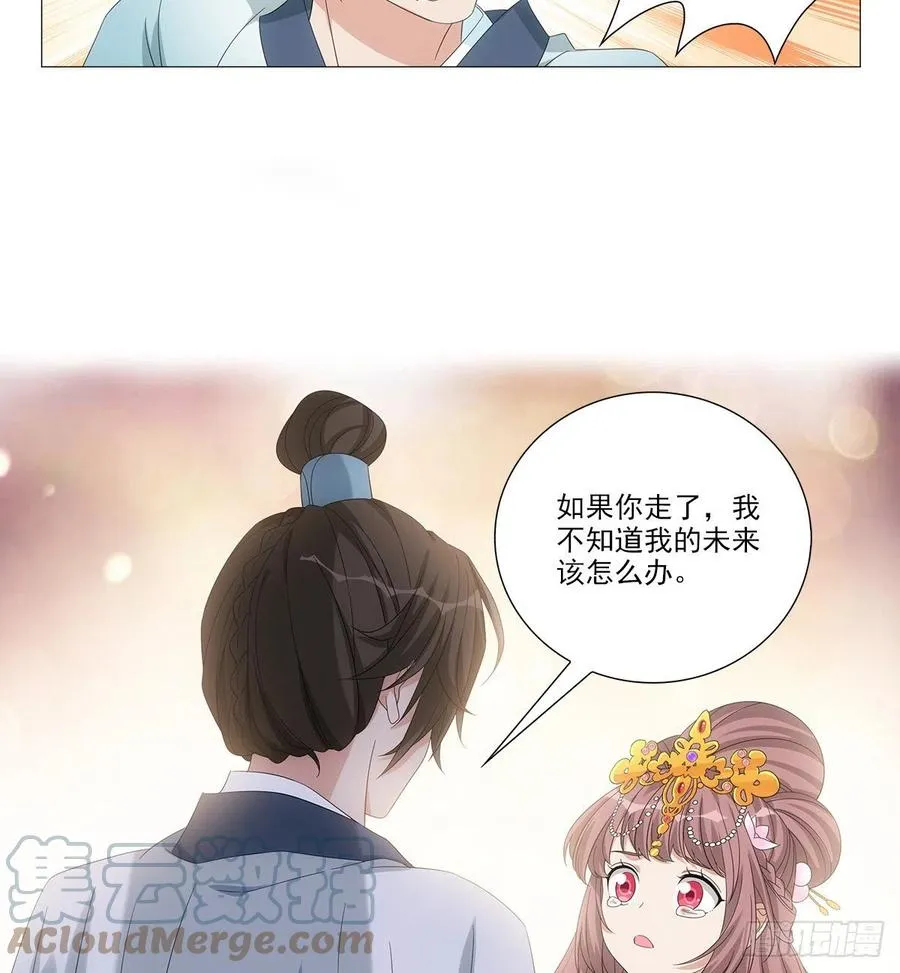 091我做你的小跟班 第15页