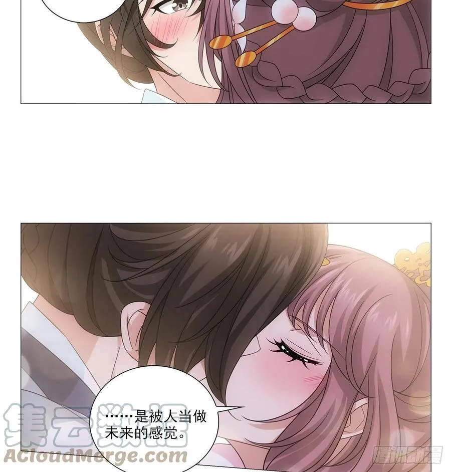 092被人当做了未来 第3页