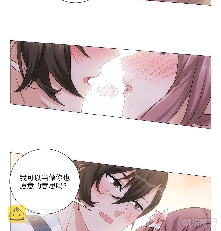 092被人当做了未来 第4页