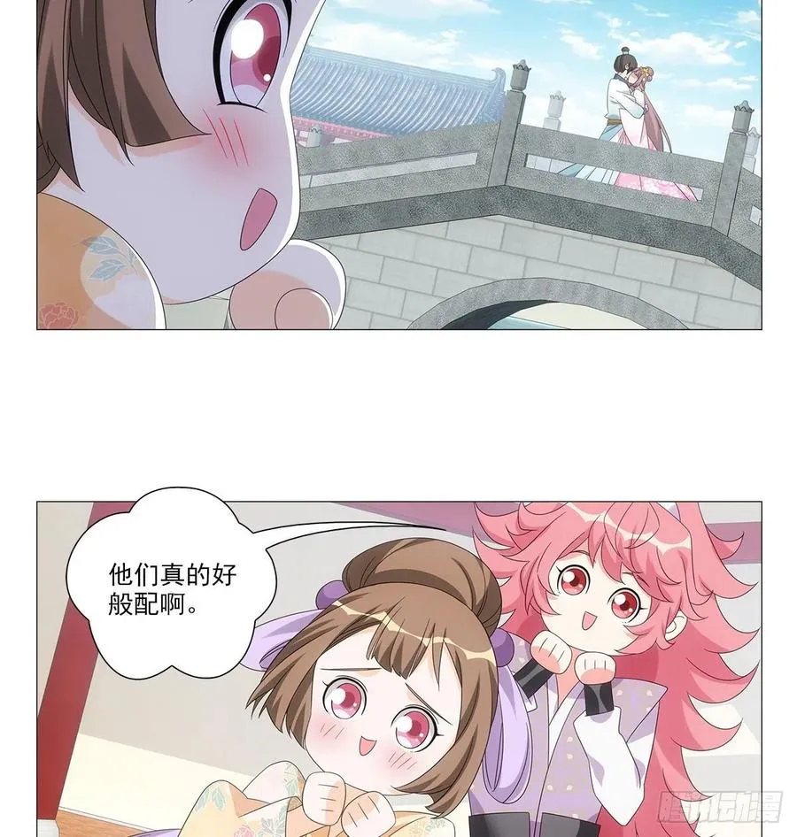 092被人当做了未来 第8页