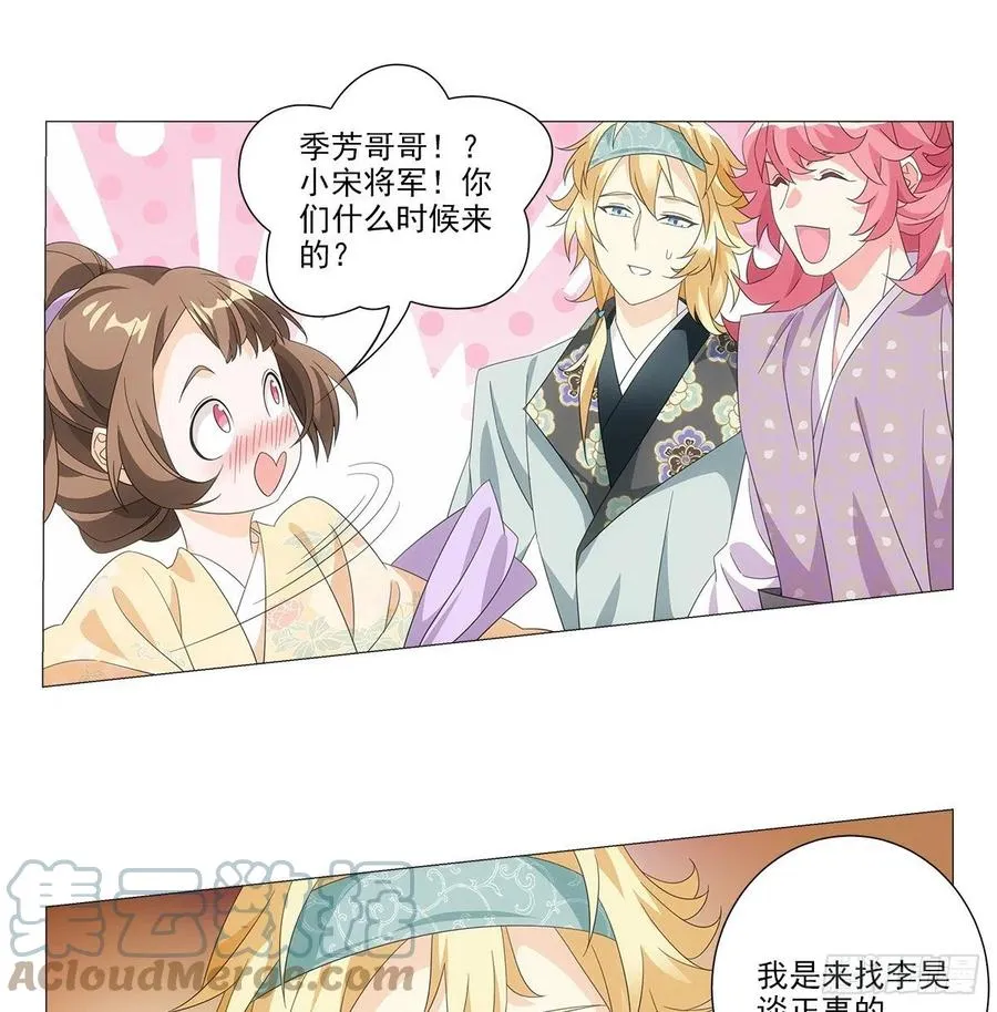 092被人当做了未来 第11页