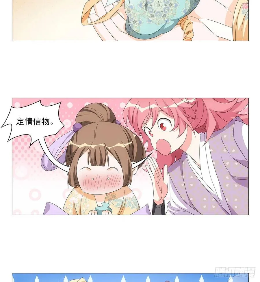 092被人当做了未来 第14页