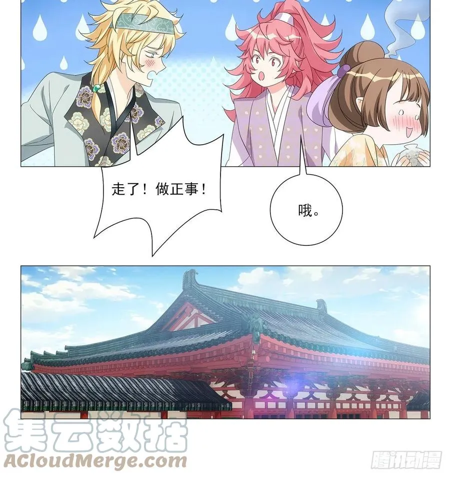 092被人当做了未来 第15页