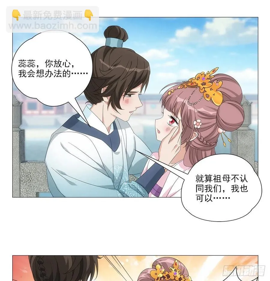 092被人当做了未来 第16页