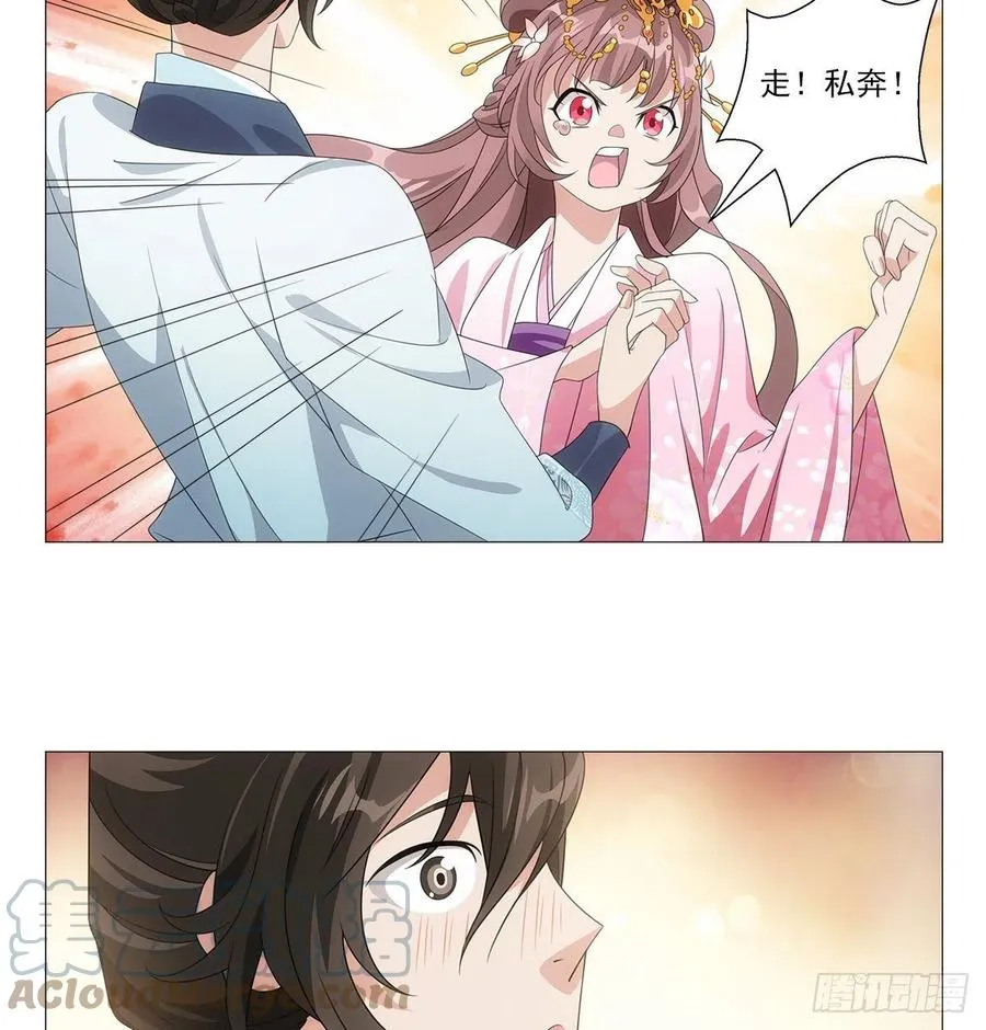 092被人当做了未来 第17页