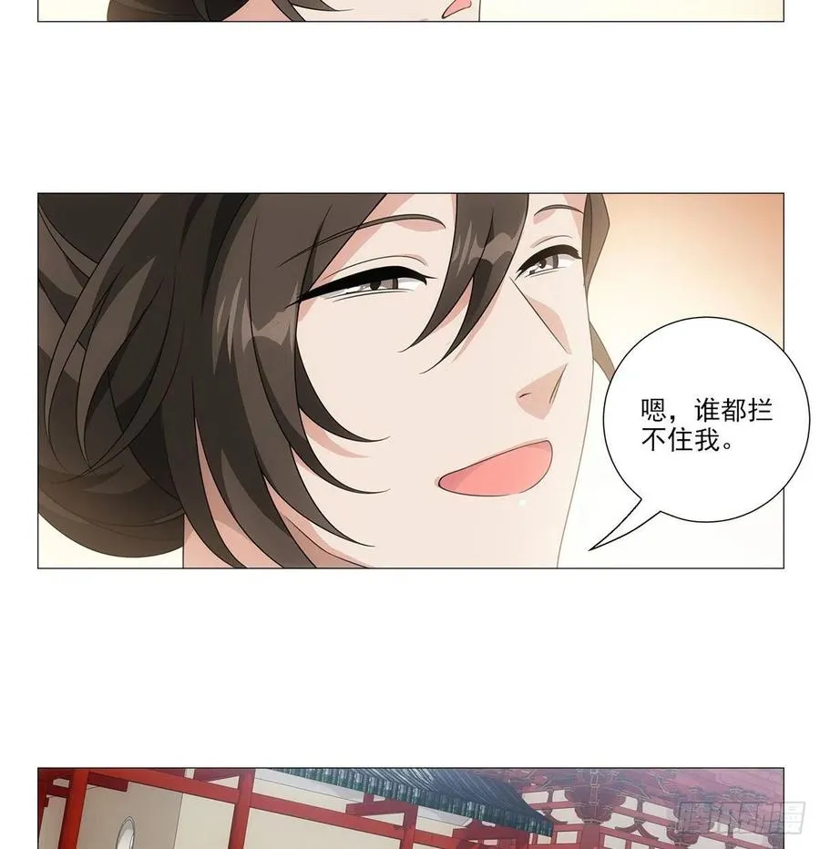 092被人当做了未来 第18页