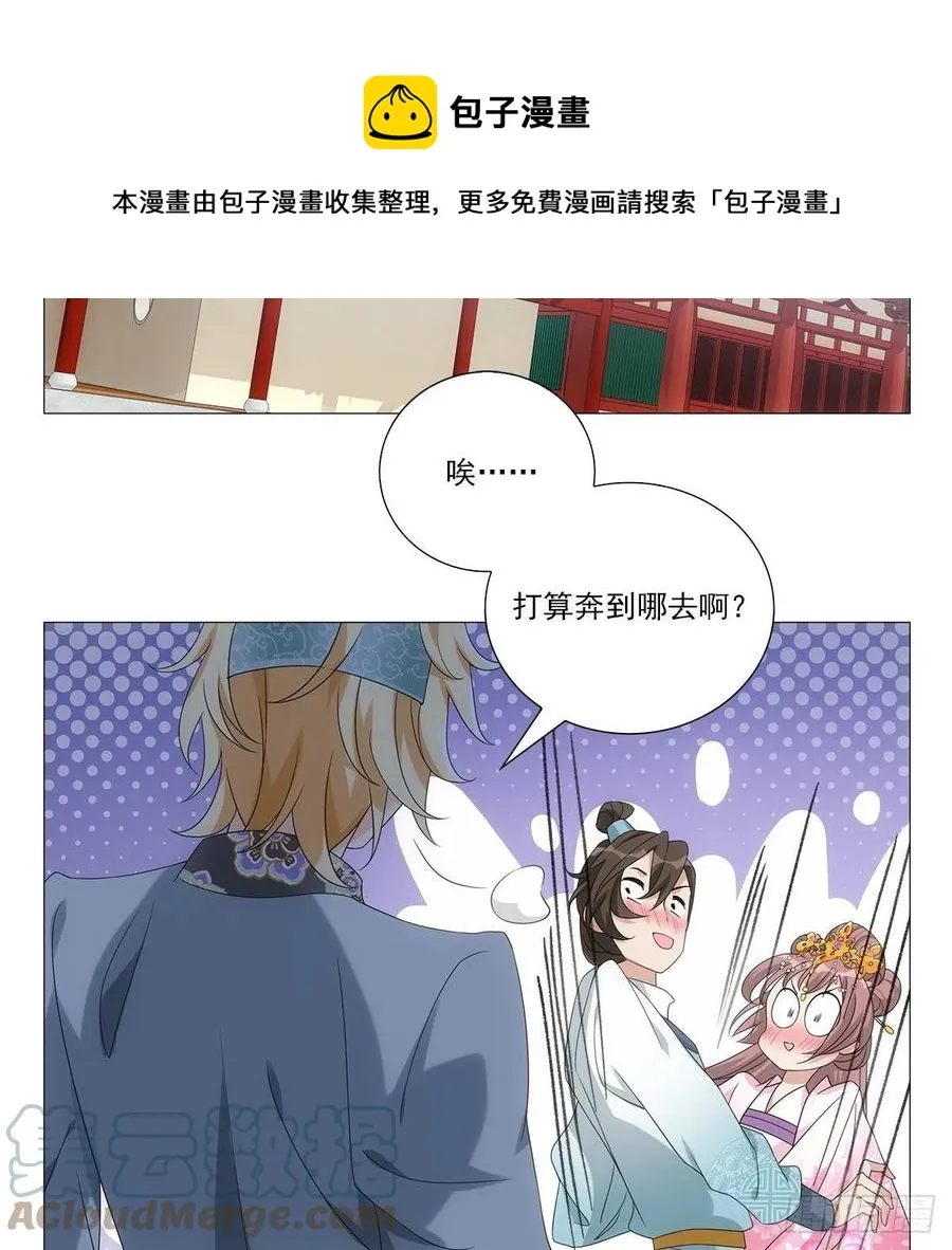092被人当做了未来 第19页