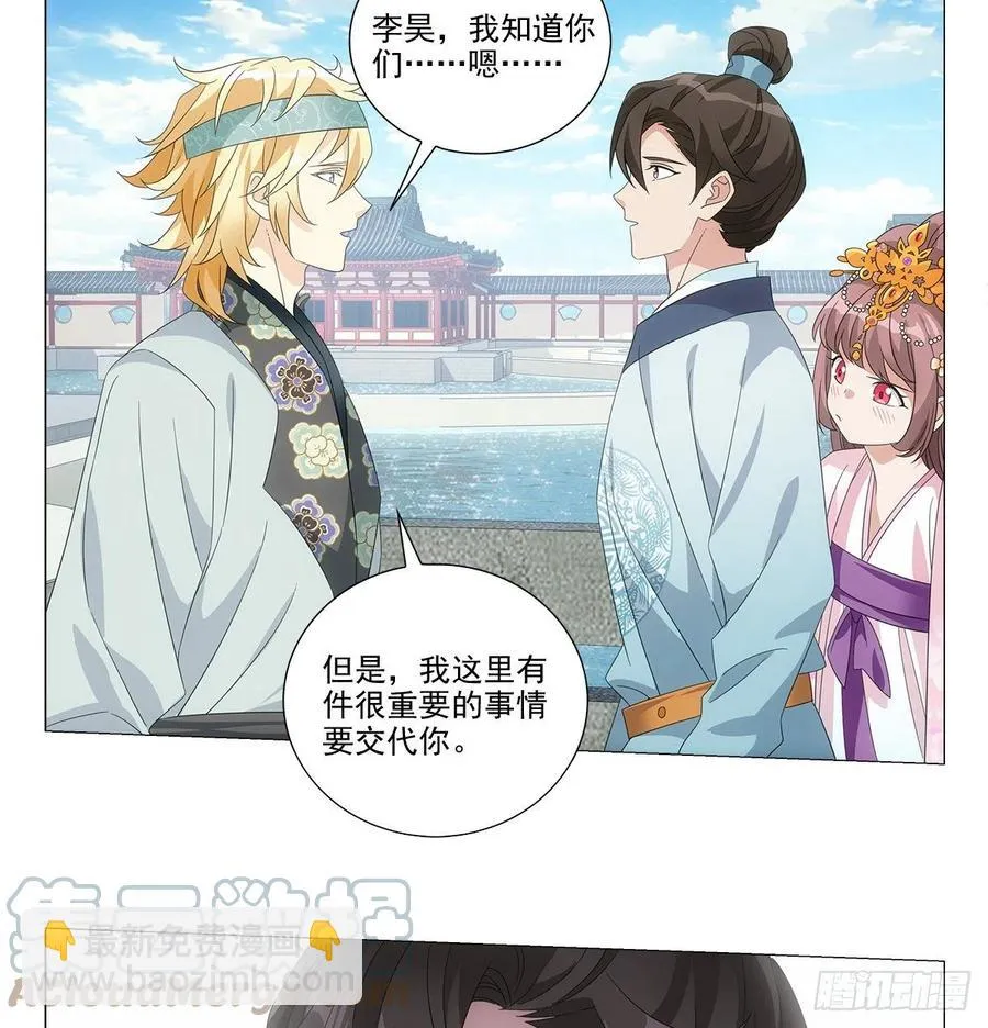 092被人当做了未来 第21页