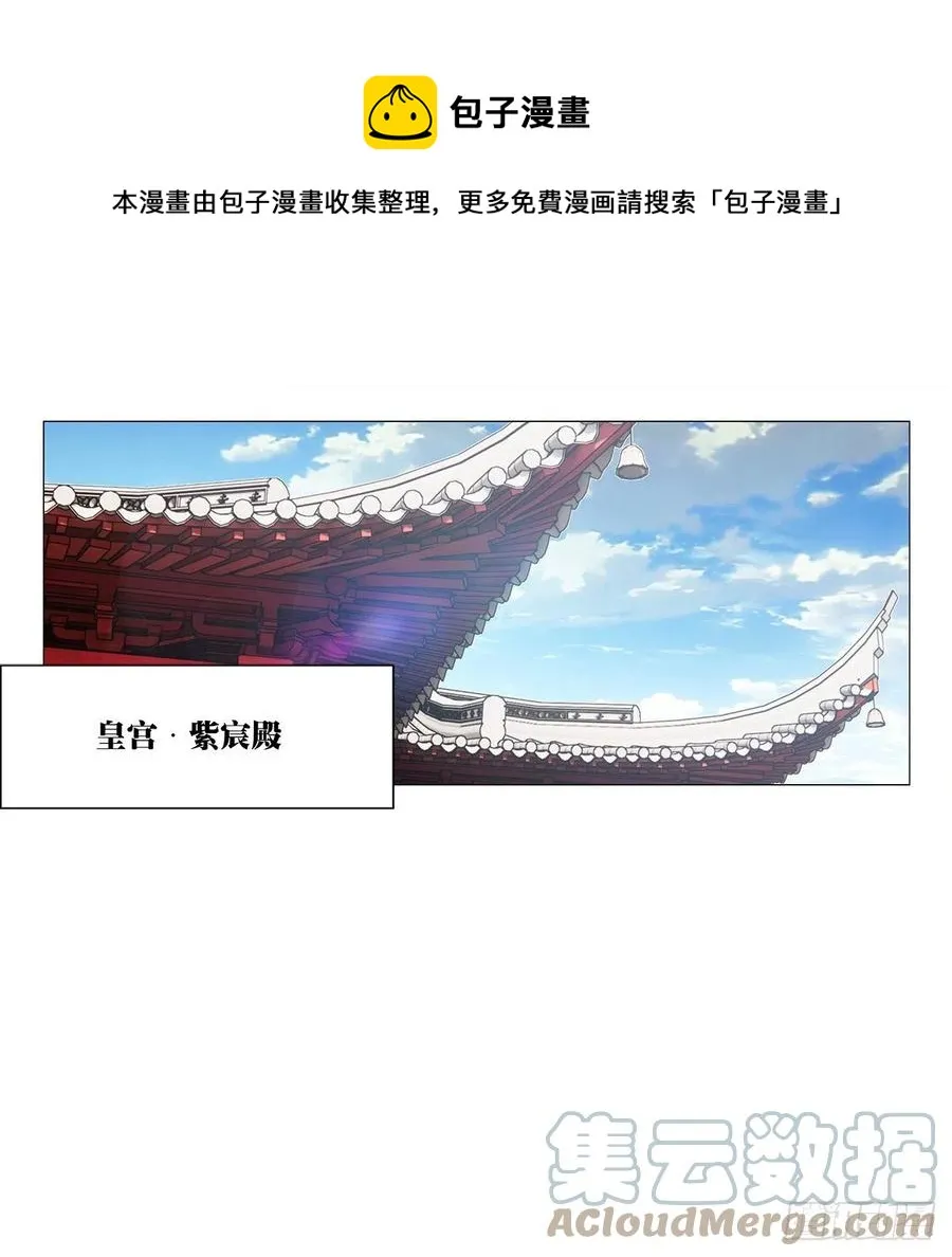 093小将军自请出征 第1页