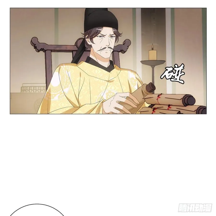 093小将军自请出征 第2页