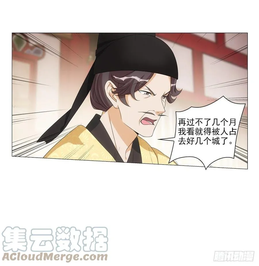 093小将军自请出征 第4页