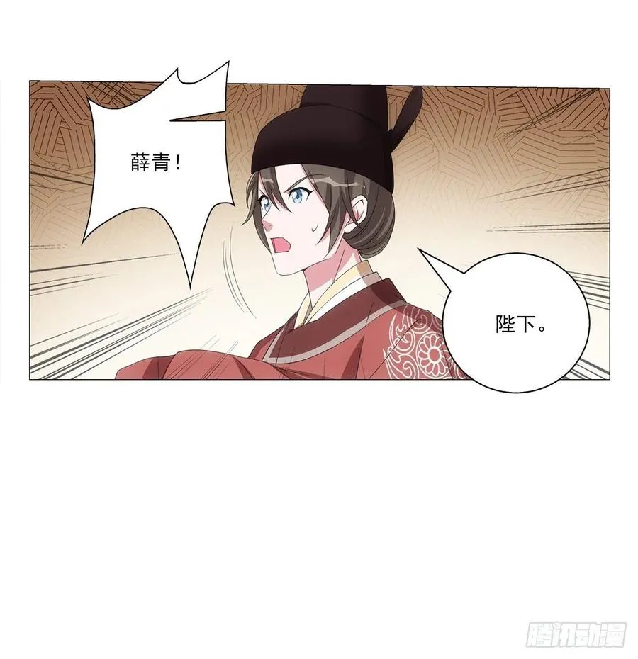 093小将军自请出征 第6页