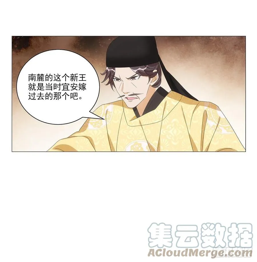 093小将军自请出征 第7页
