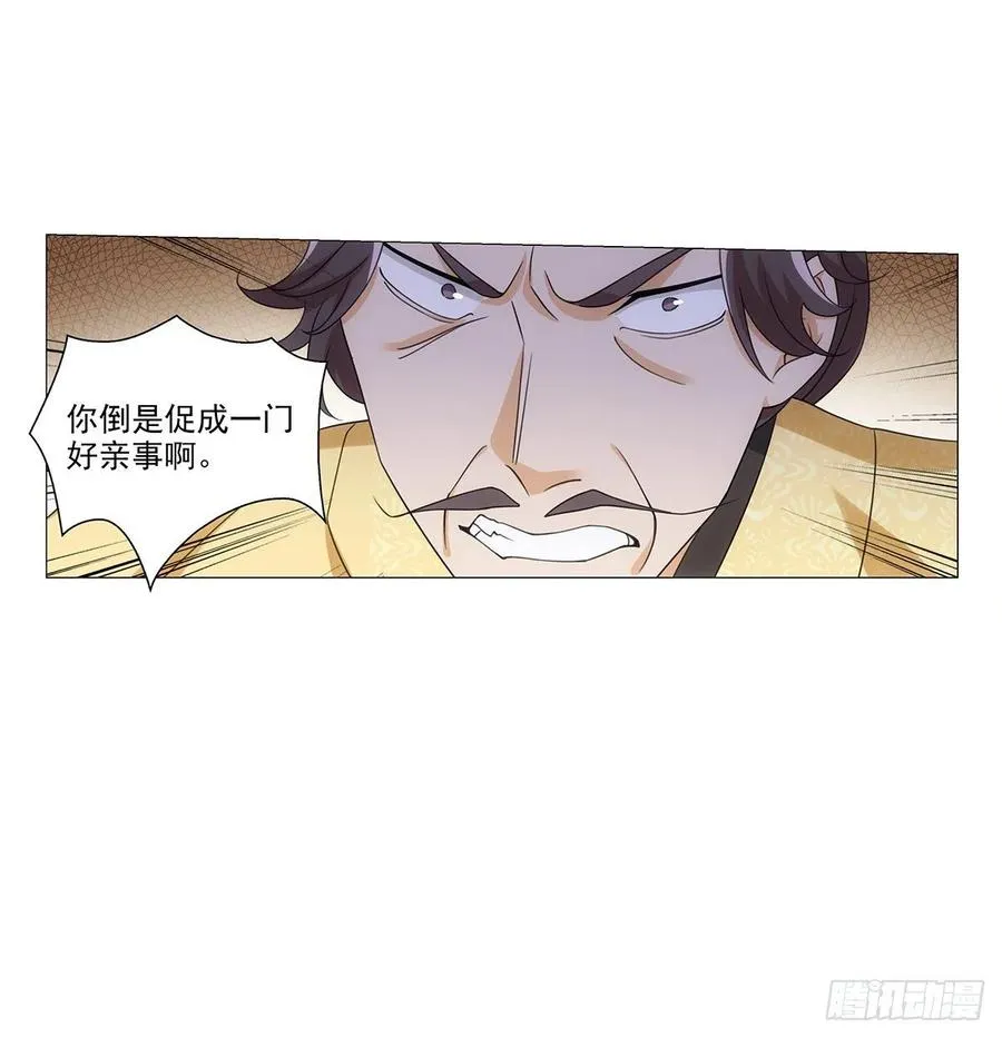 093小将军自请出征 第9页