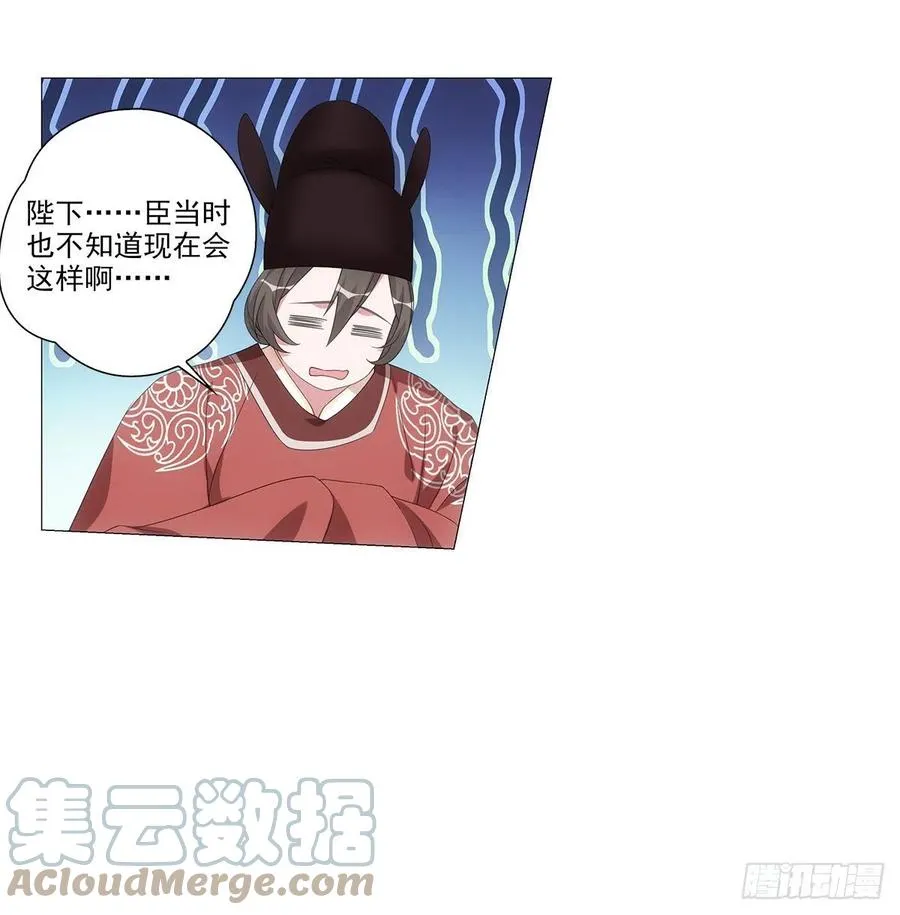 093小将军自请出征 第10页