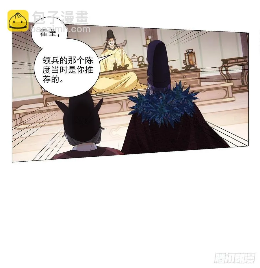 093小将军自请出征 第12页