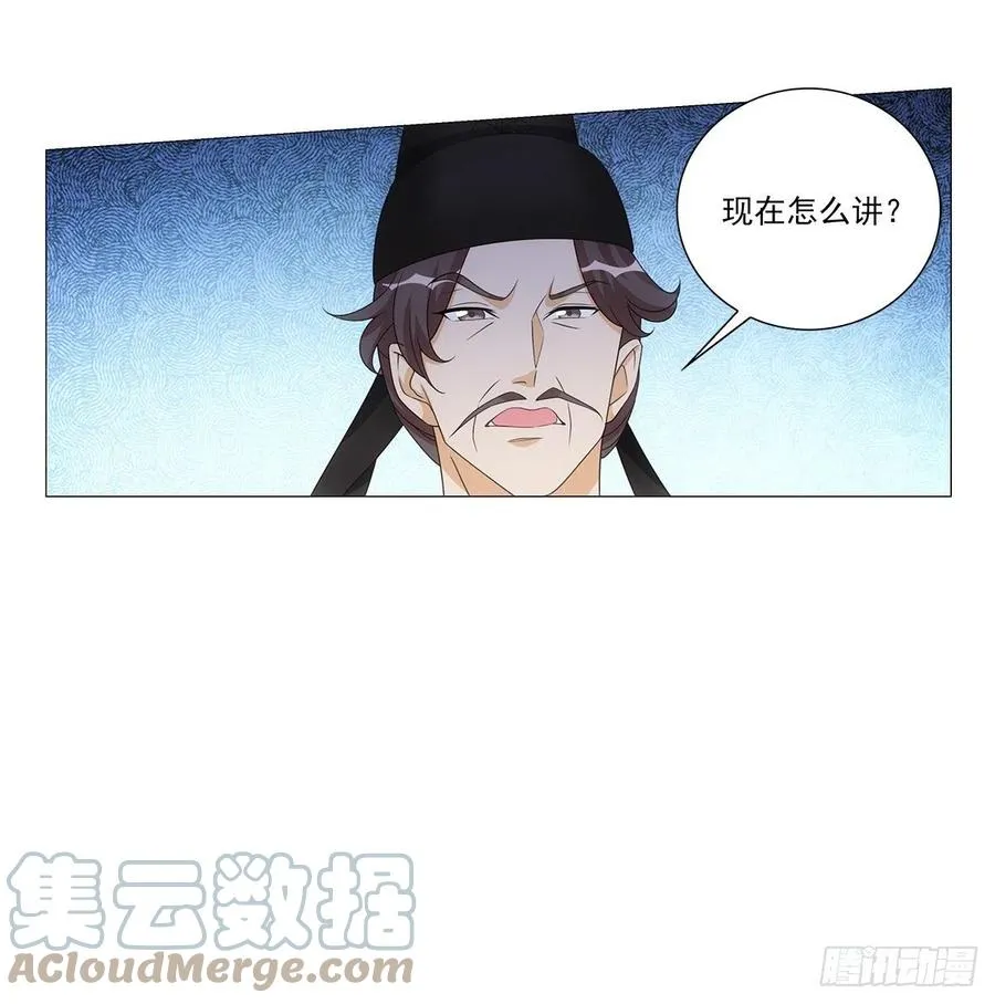 093小将军自请出征 第13页