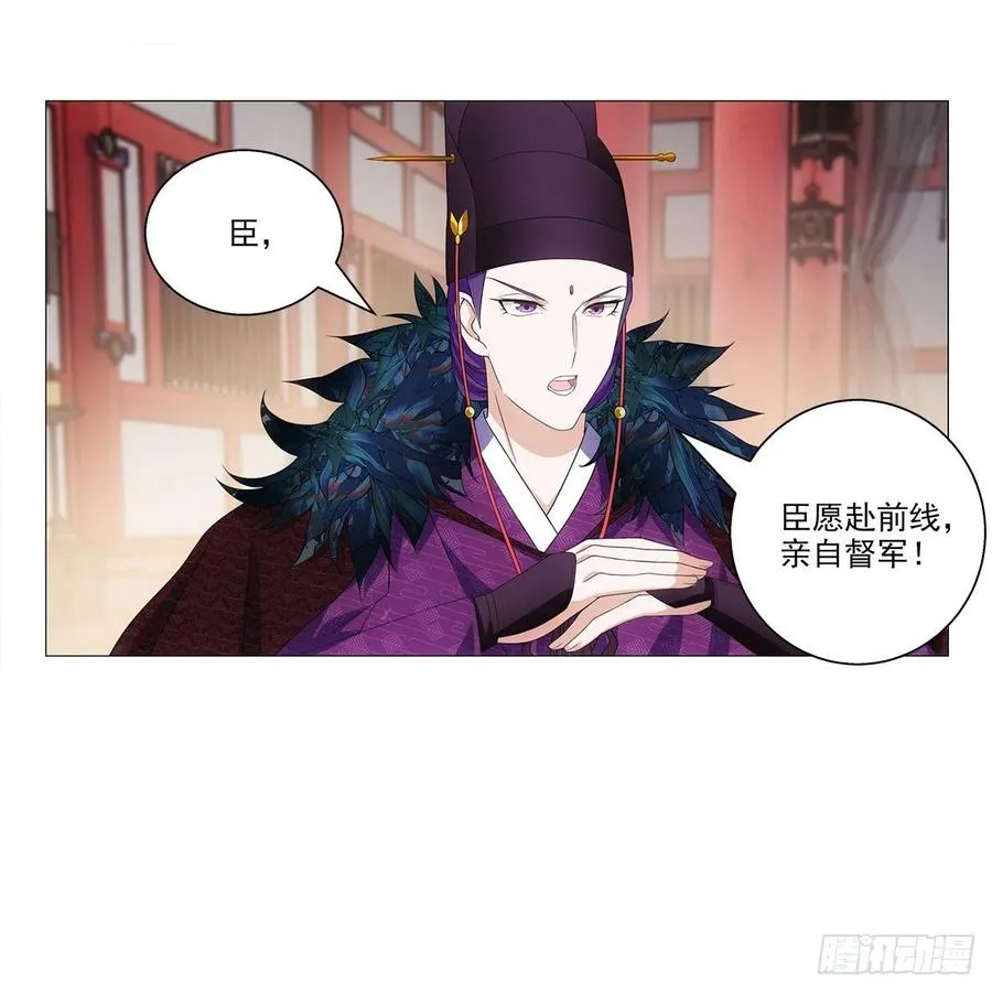 093小将军自请出征 第14页