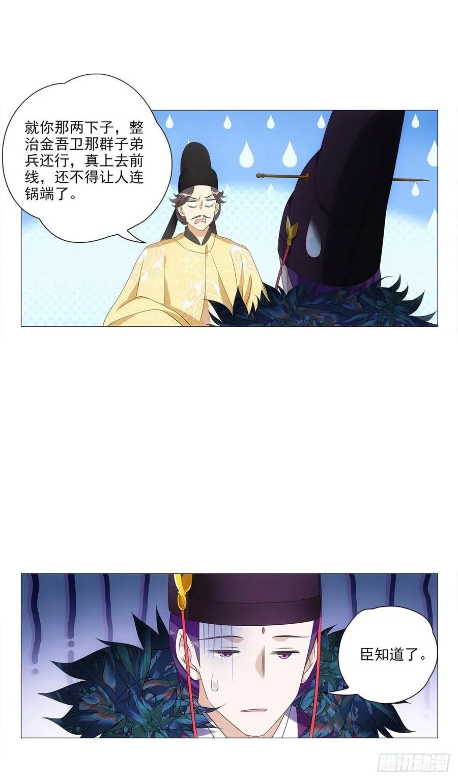093小将军自请出征 第15页