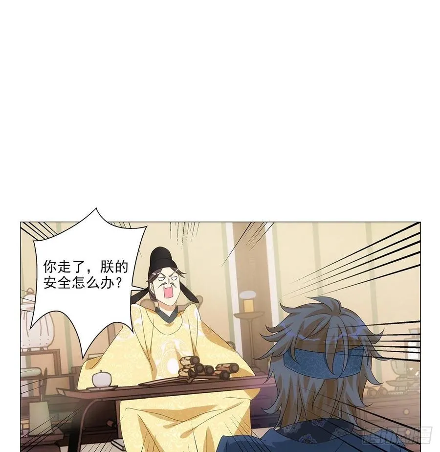 093小将军自请出征 第17页