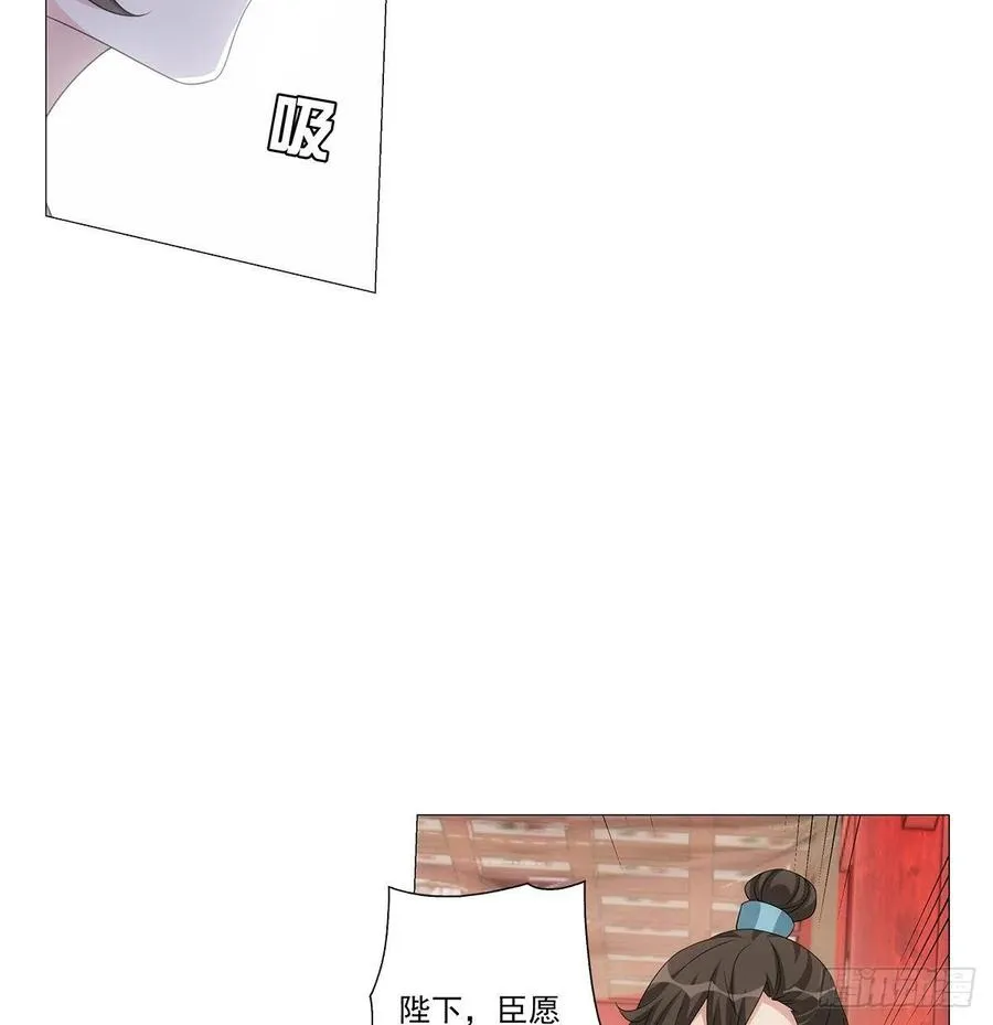 093小将军自请出征 第20页