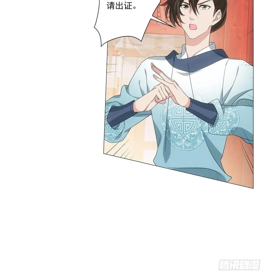 093小将军自请出征 第21页