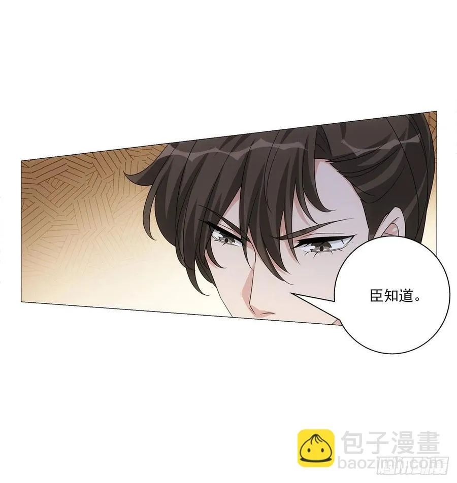 093小将军自请出征 第24页