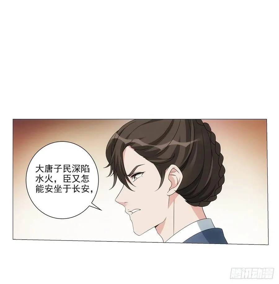 093小将军自请出征 第26页