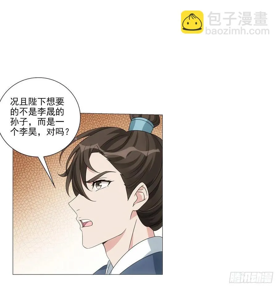 093小将军自请出征 第27页
