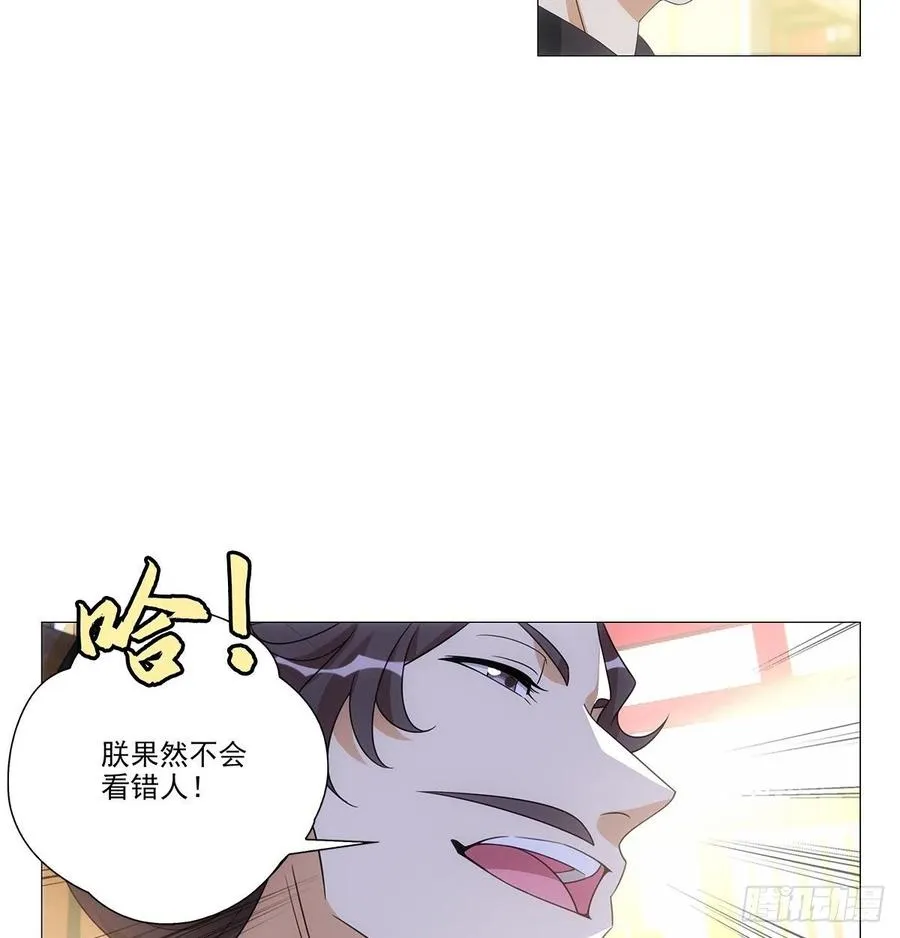 093小将军自请出征 第29页