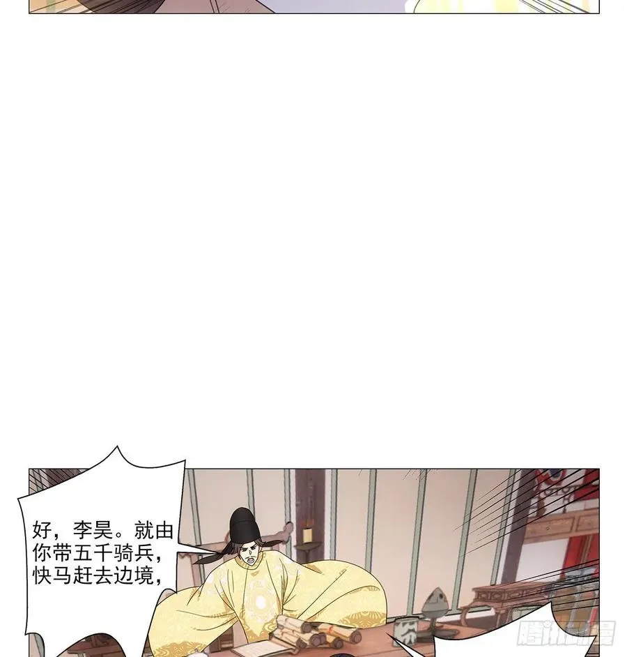 093小将军自请出征 第30页