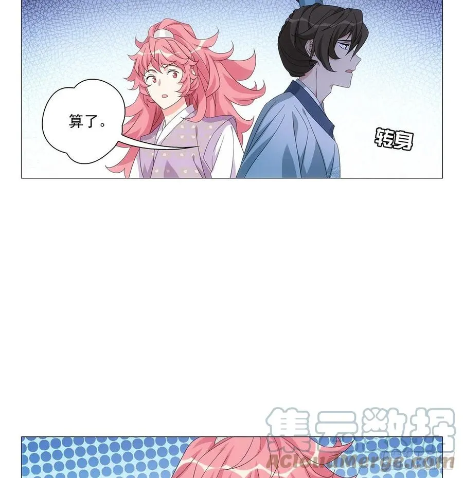093小将军自请出征 第37页