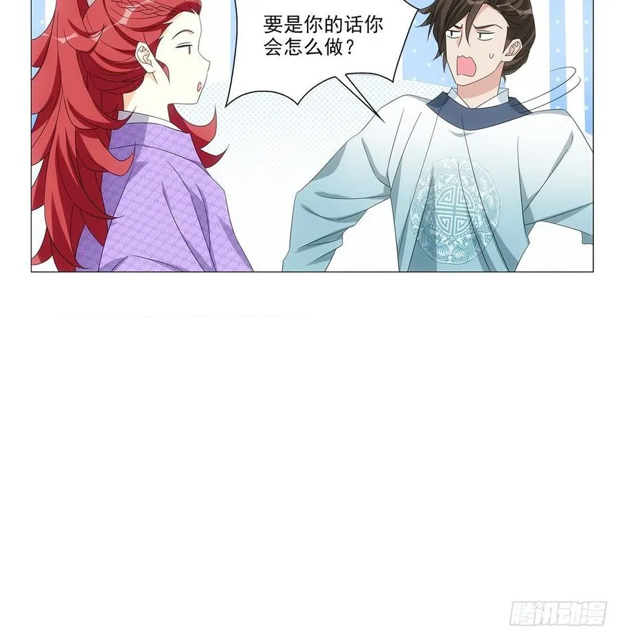 093小将军自请出征 第42页