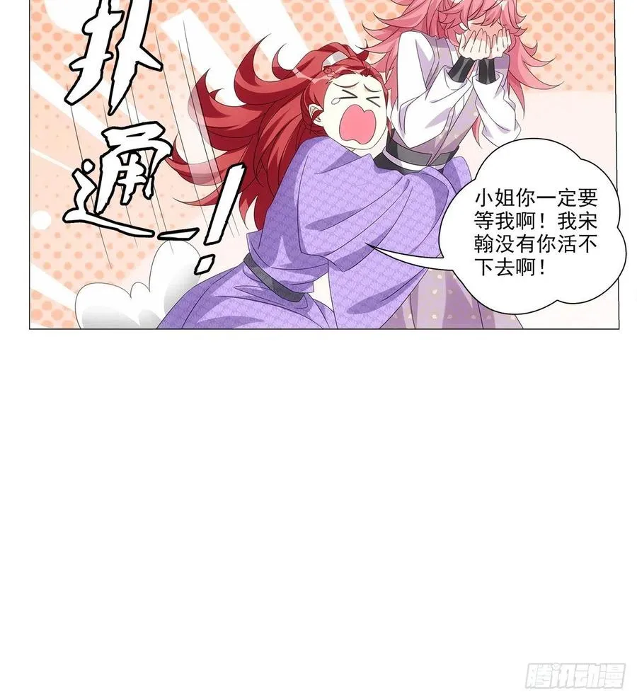 093小将军自请出征 第45页