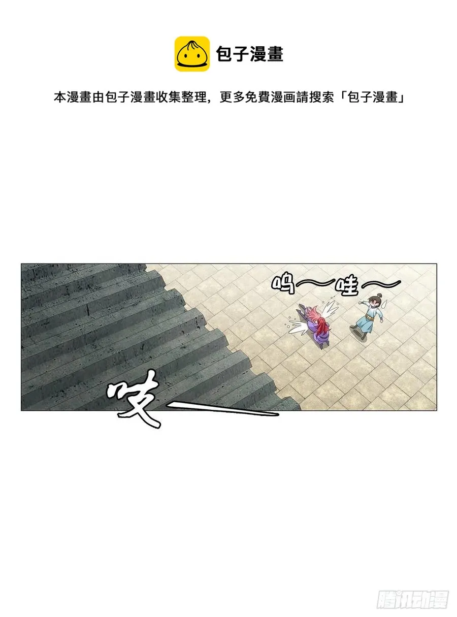 093小将军自请出征 第47页
