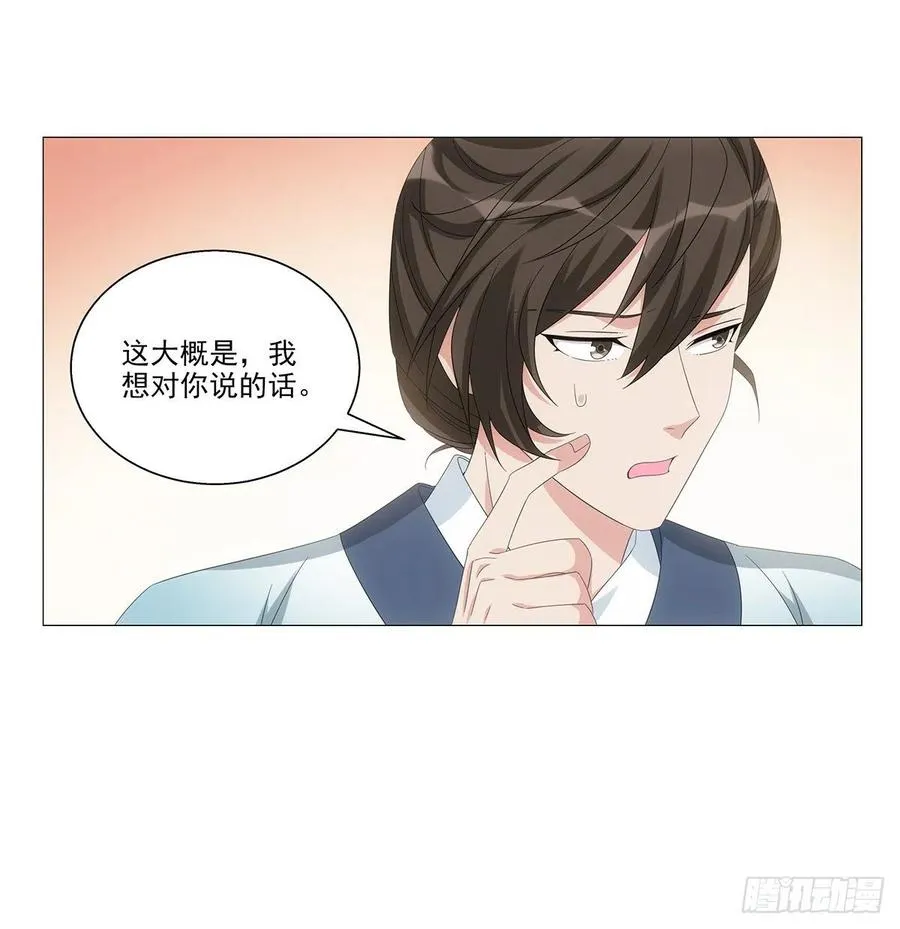 093小将军自请出征 第51页