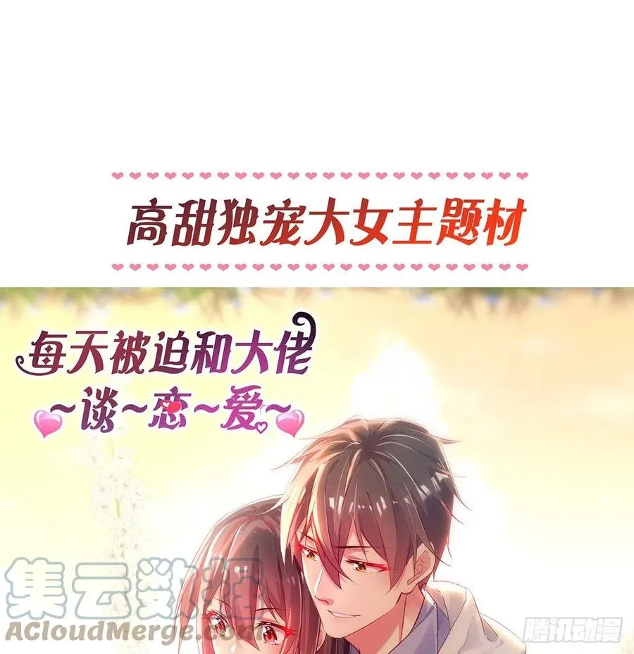 093小将军自请出征 第52页