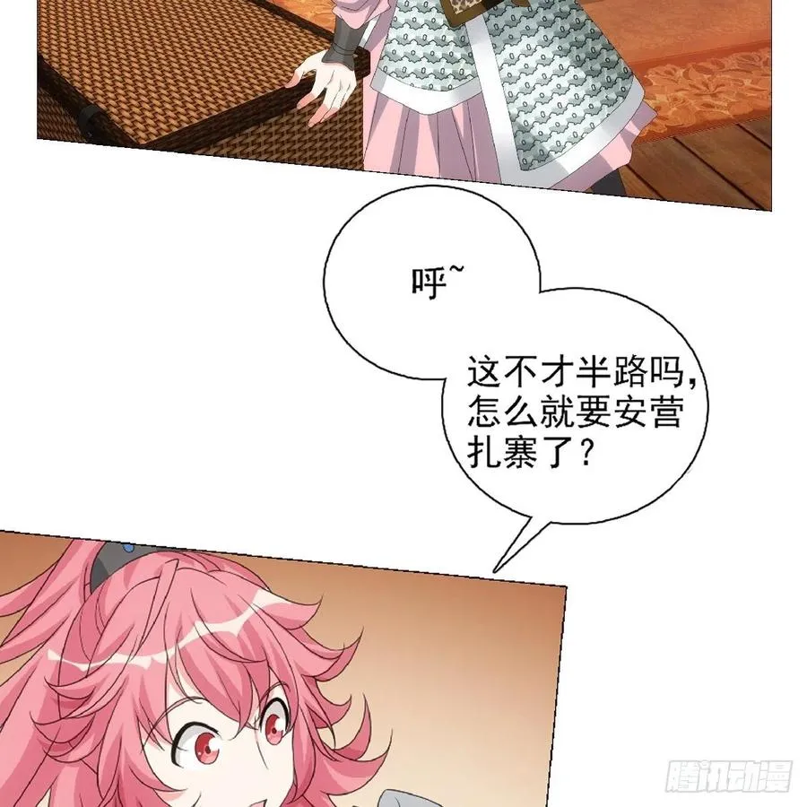 094小金鱼送个大礼 第4页