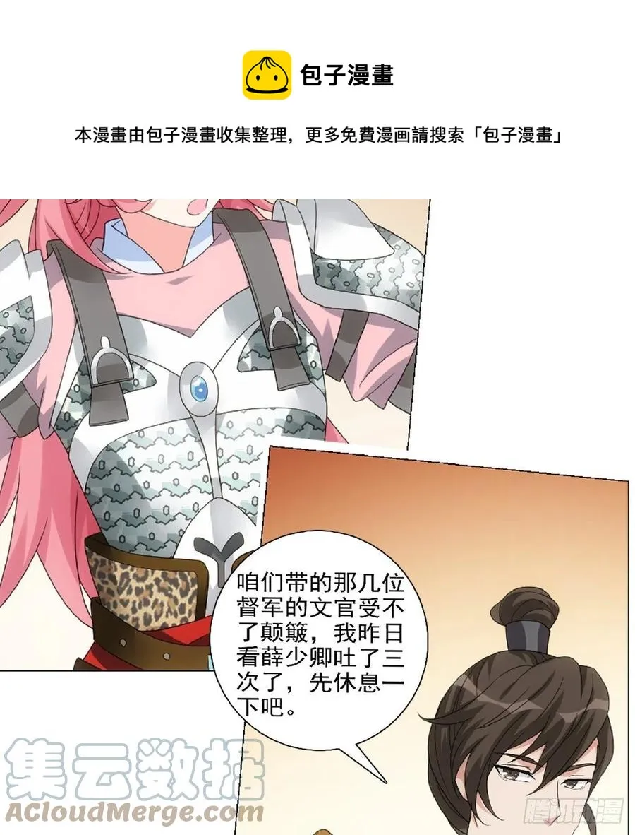 094小金鱼送个大礼 第5页