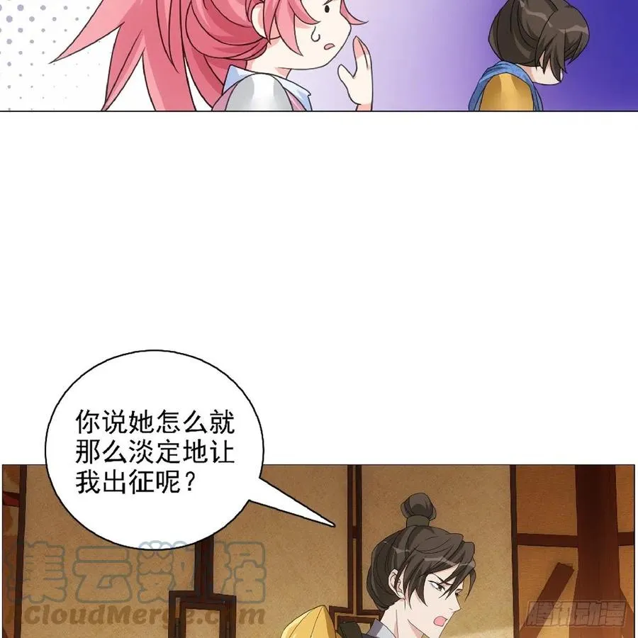 094小金鱼送个大礼 第9页