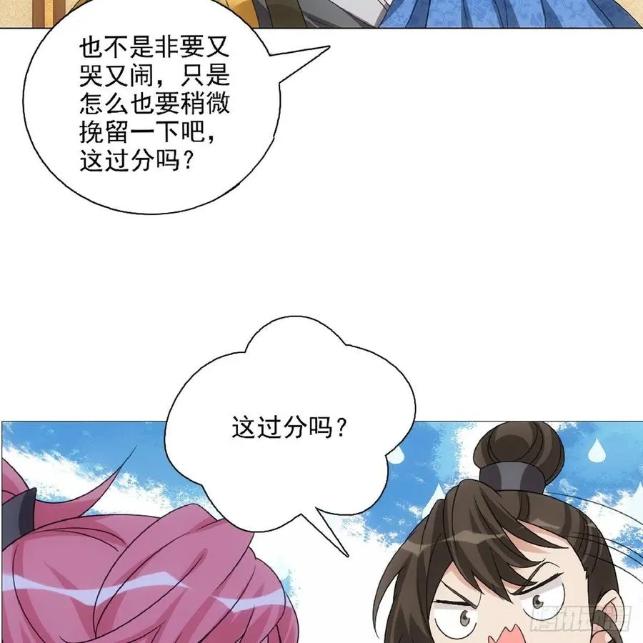 094小金鱼送个大礼 第12页