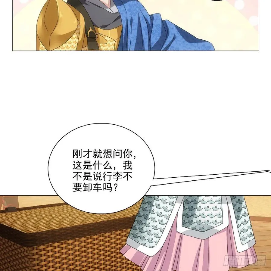 094小金鱼送个大礼 第14页