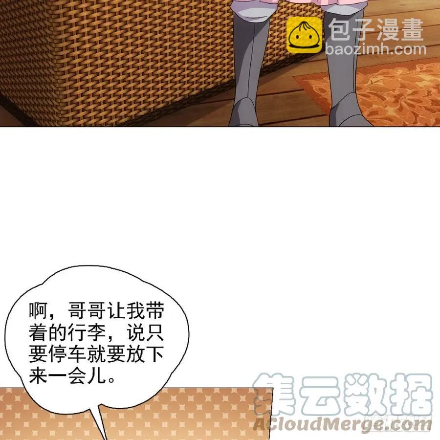 094小金鱼送个大礼 第15页
