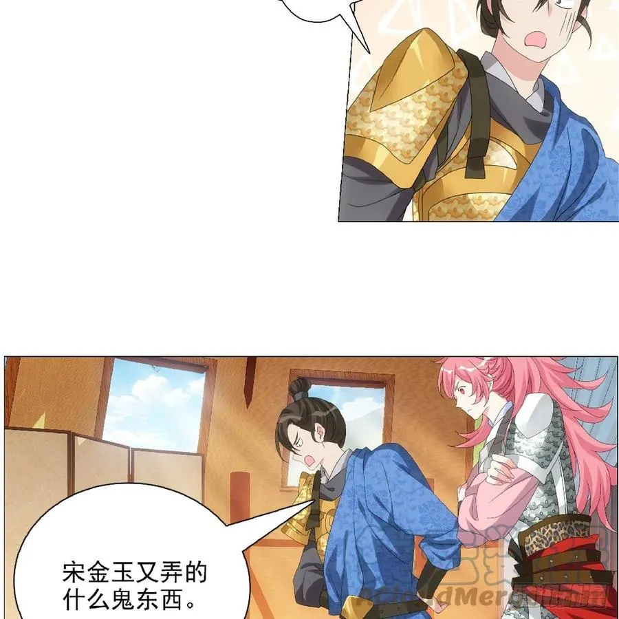 094小金鱼送个大礼 第17页