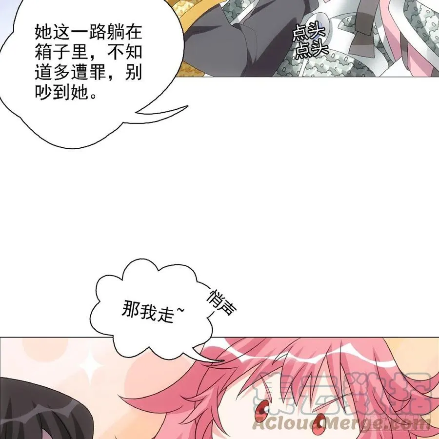 094小金鱼送个大礼 第25页