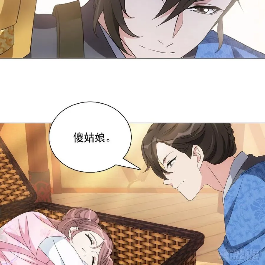 094小金鱼送个大礼 第28页