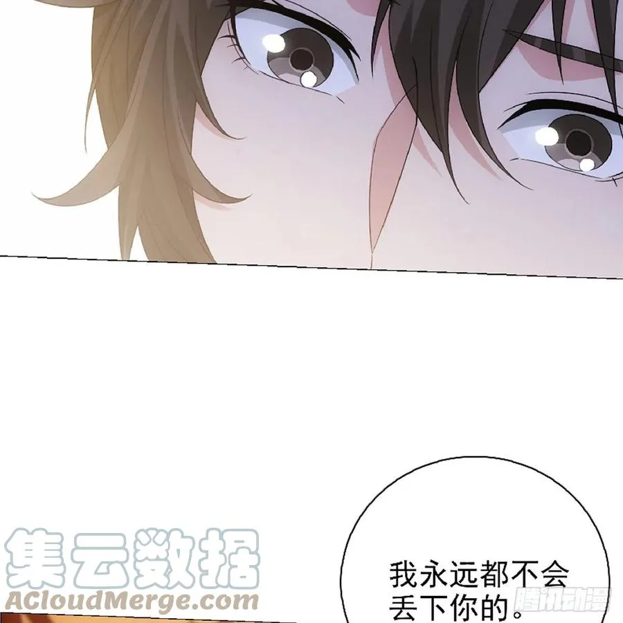 094小金鱼送个大礼 第31页