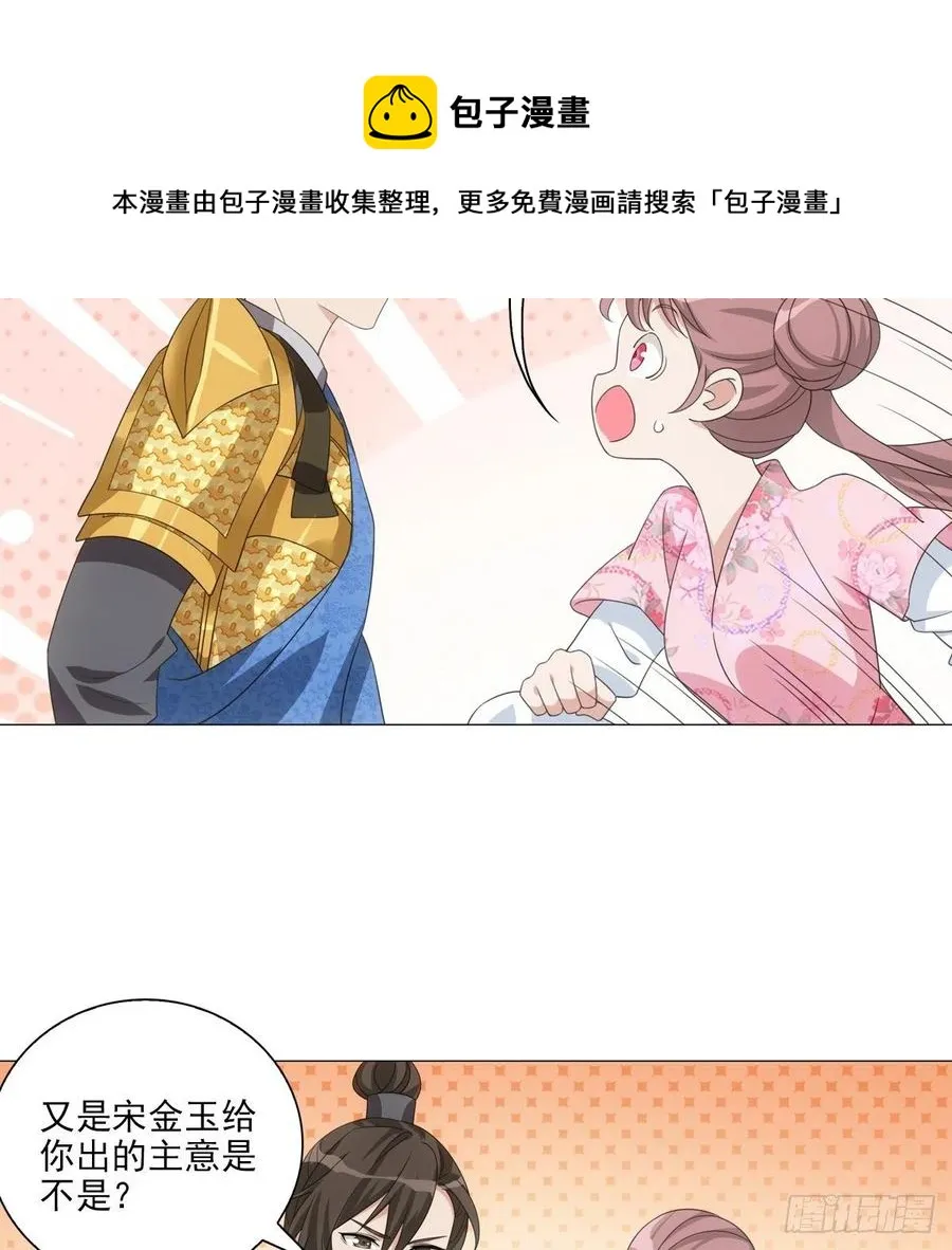 095你看到我高兴吗 第12页