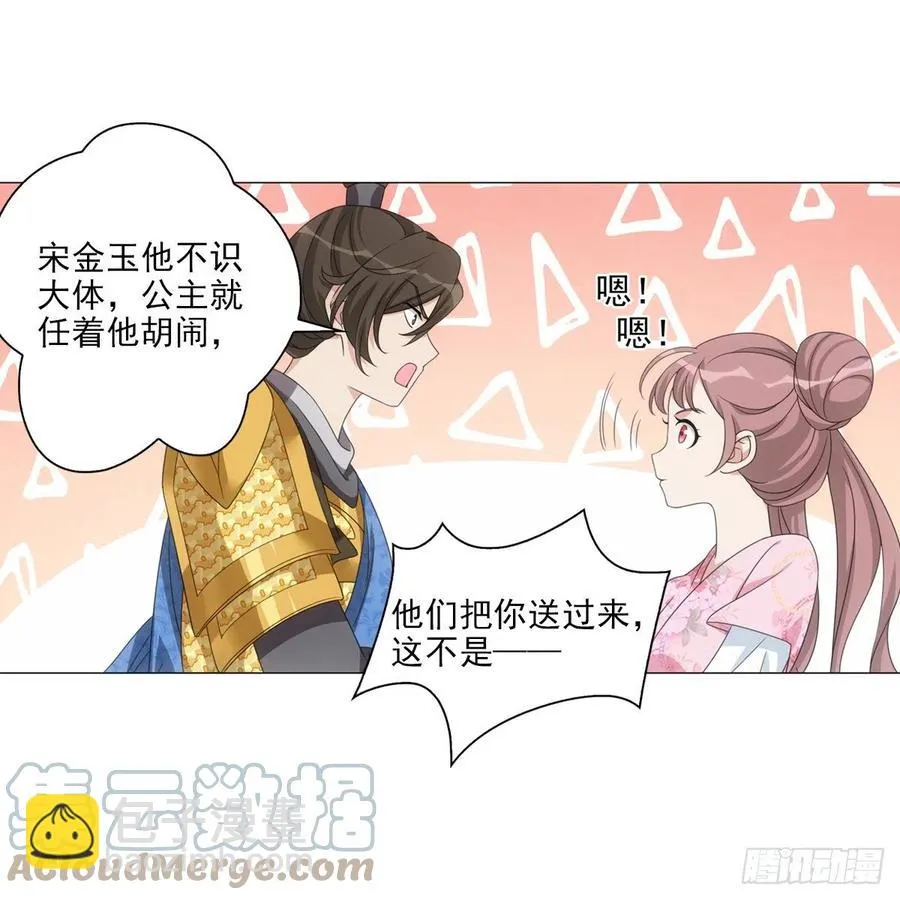 095你看到我高兴吗 第15页