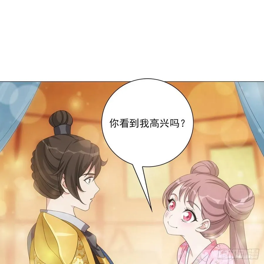 095你看到我高兴吗 第16页